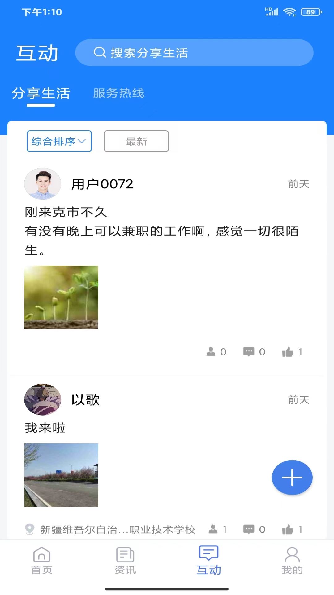 精彩截图-可市通2025官方新版