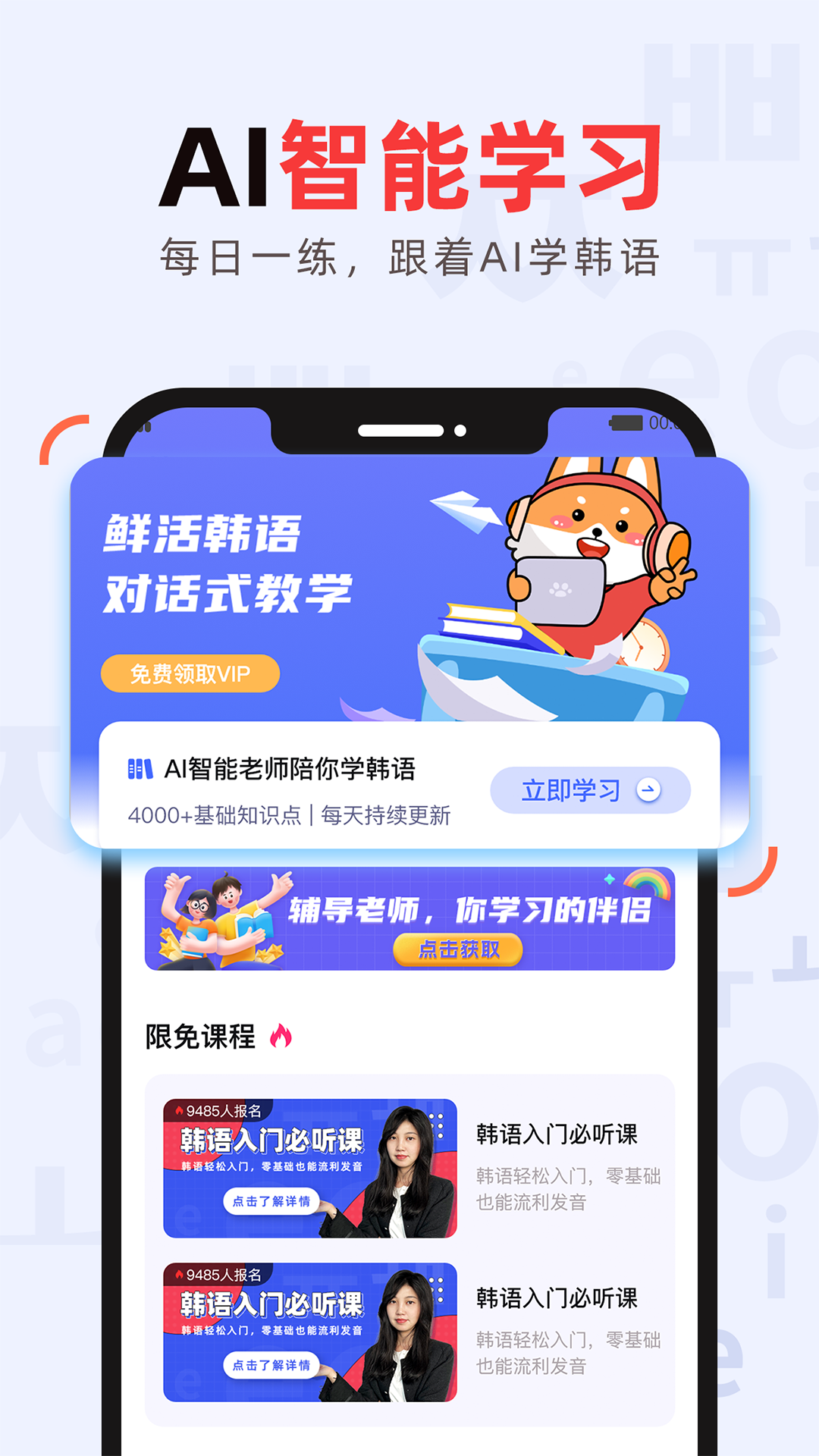 精彩截图-韩语GO学习背单词2026官方新版