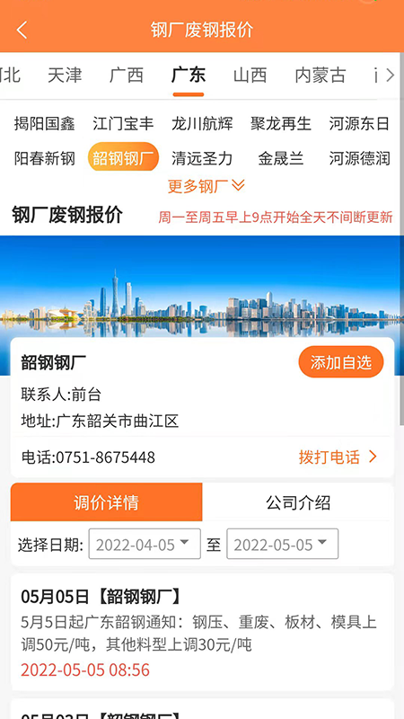 再生资源网安卓版高清截图