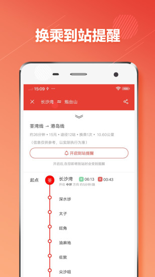 精彩截图-香港地铁2024官方新版