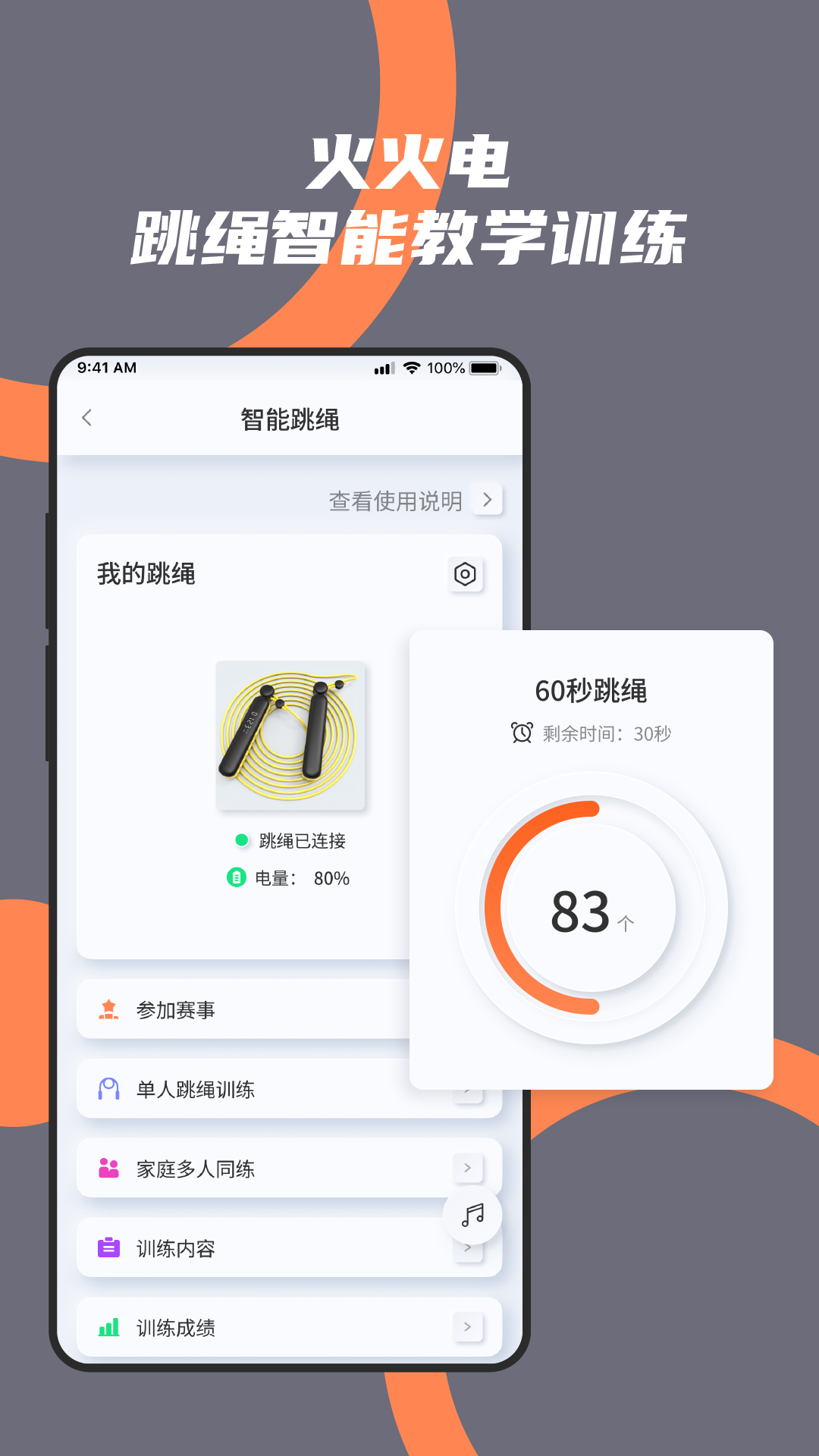 精彩截图-火火电体育星球2025官方新版