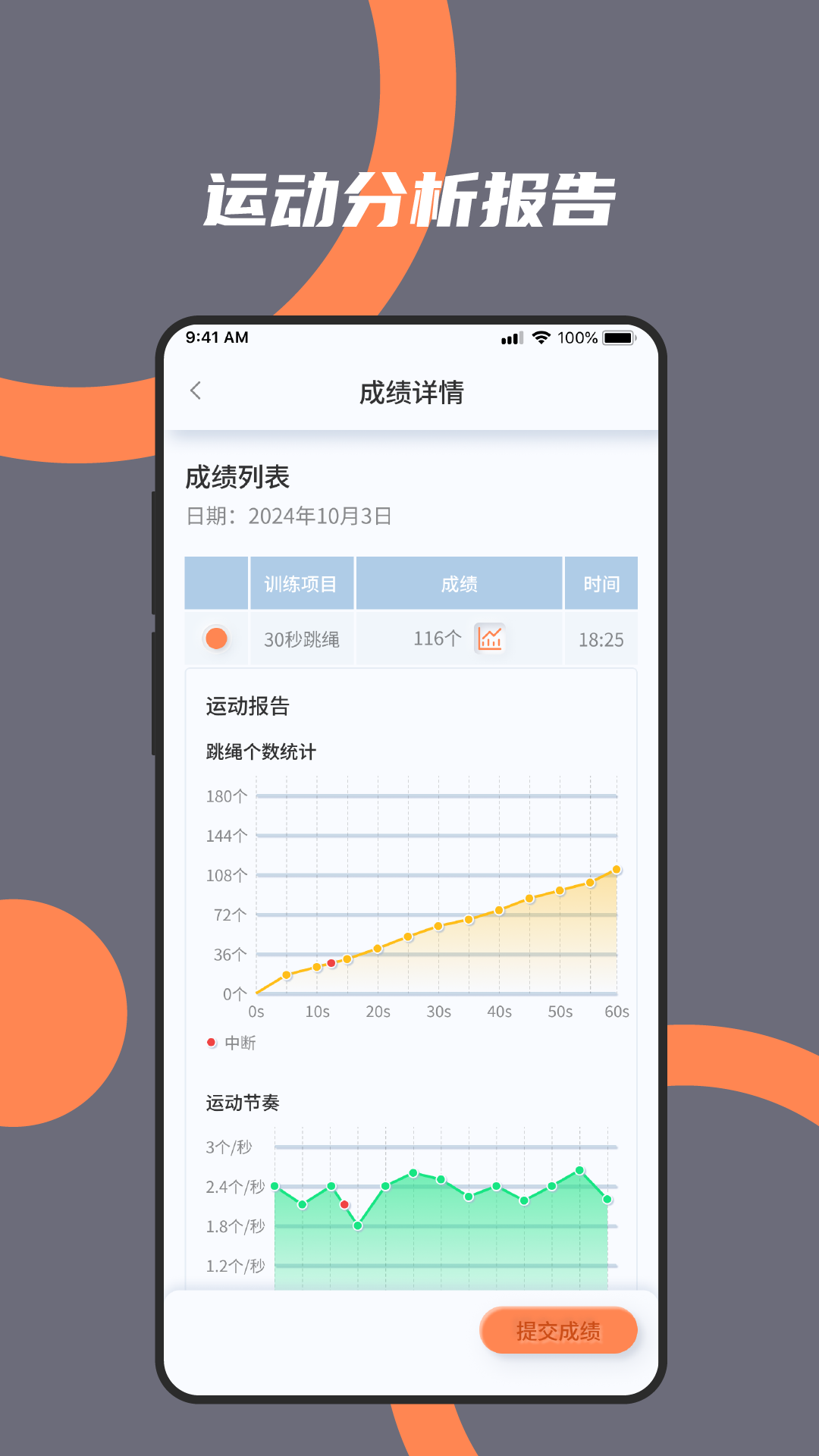 精彩截图-火火电体育星球2025官方新版