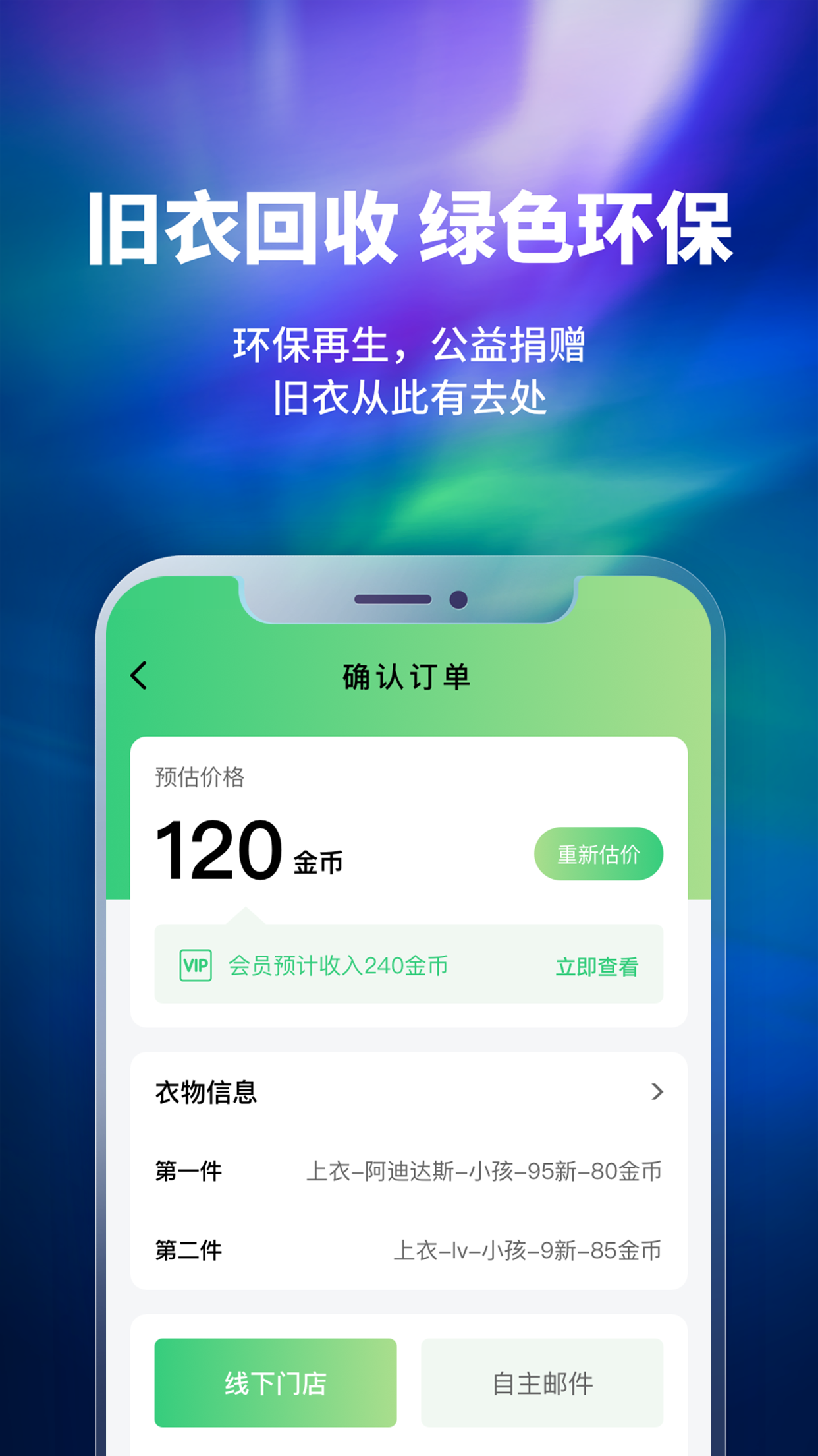 精彩截图-换吗2025官方新版