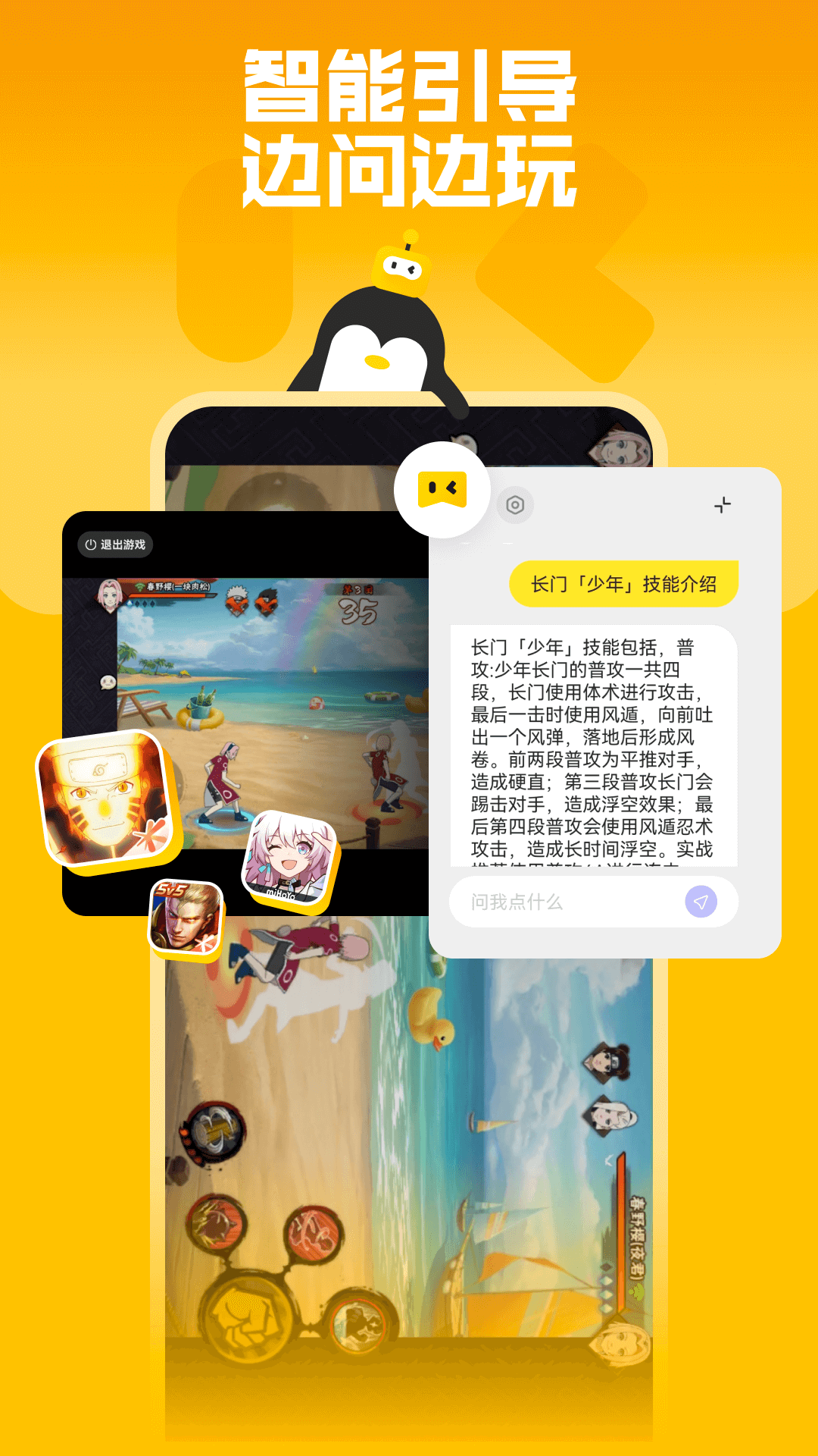 精彩截图-鹅盒-腾讯官方免下载游戏平台2024官方新版