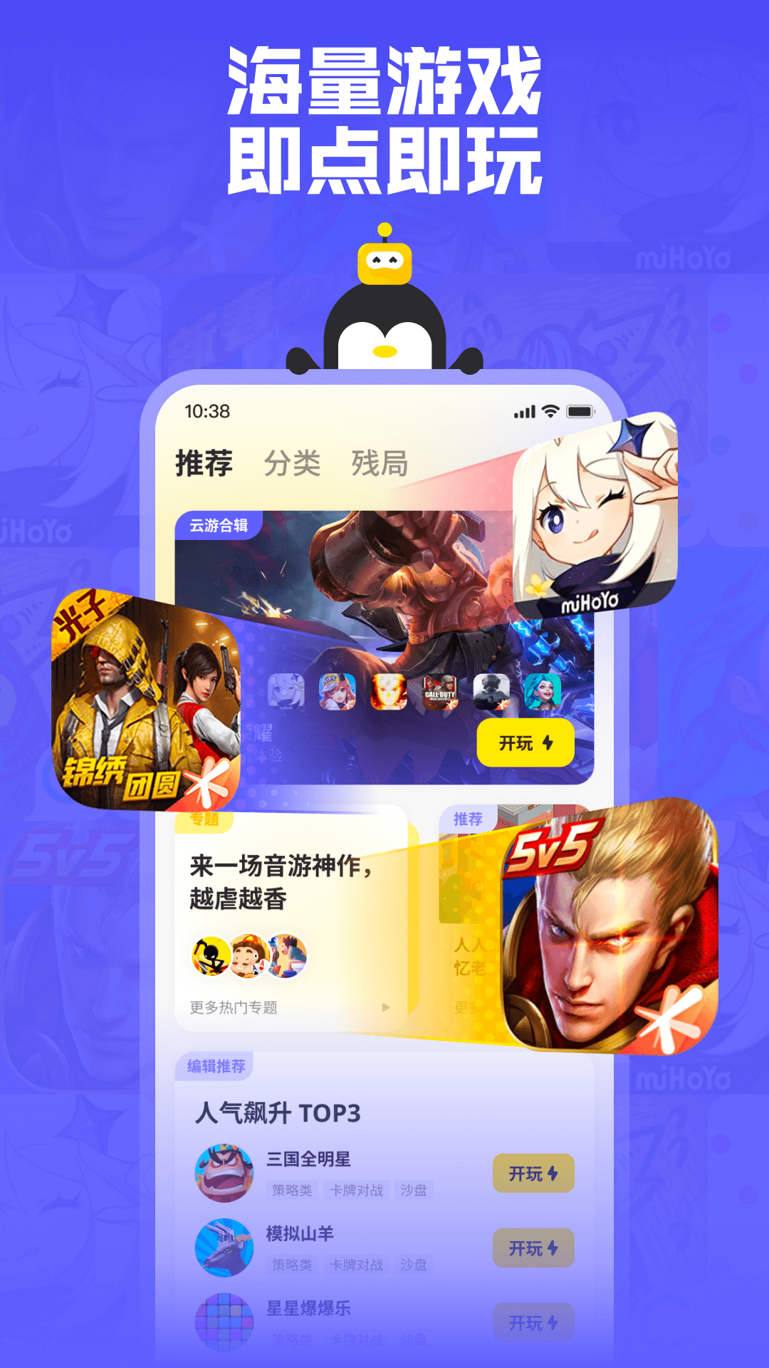 精彩截图-鹅盒2025官方新版