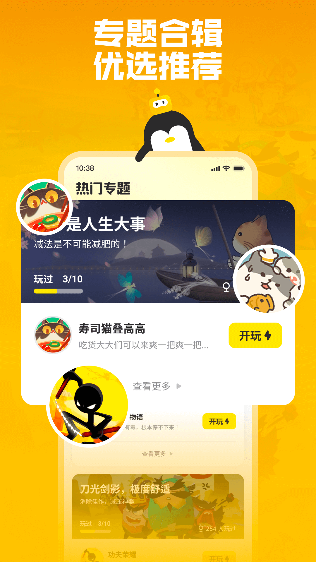 精彩截图-鹅盒2025官方新版