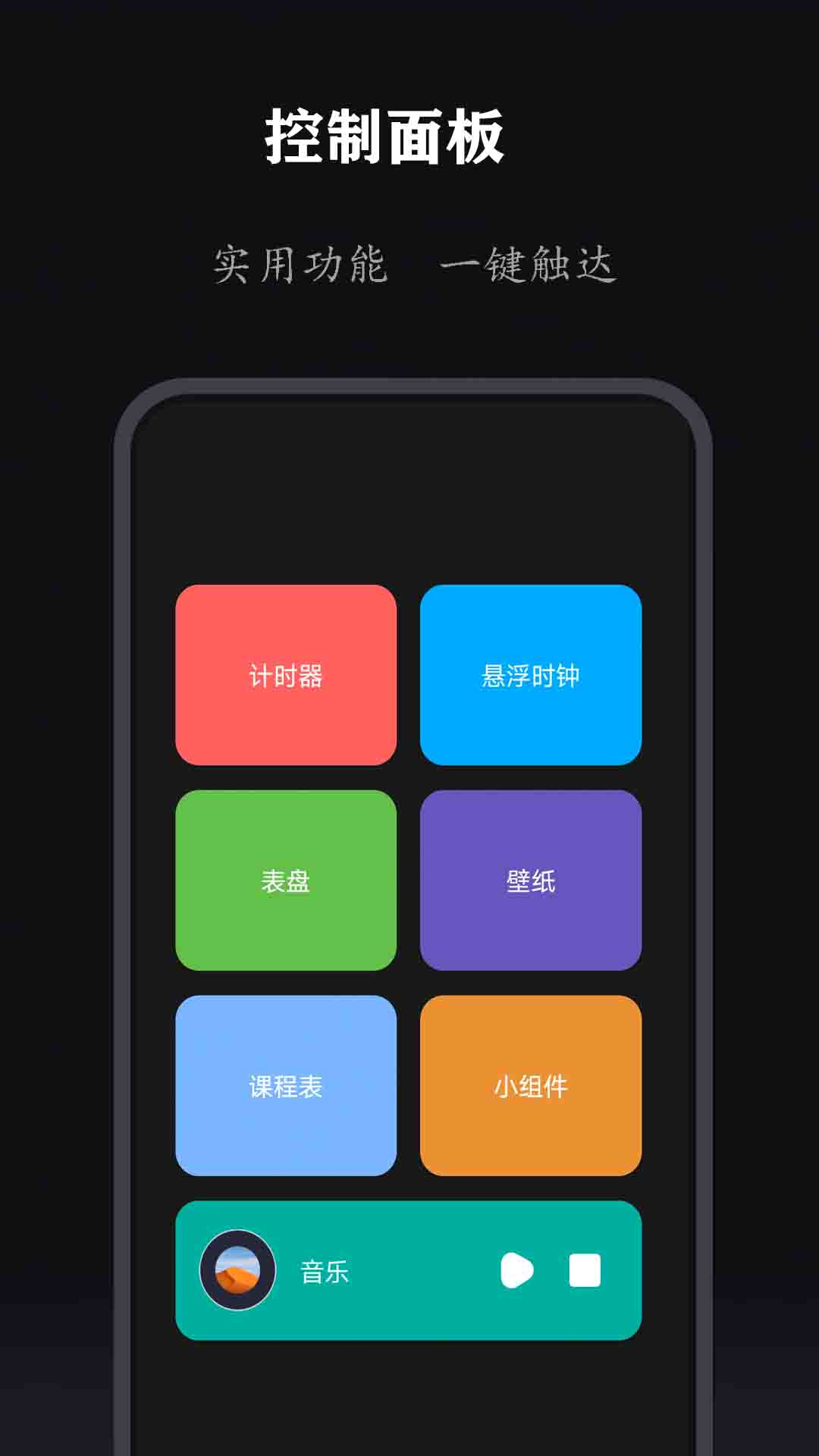 精彩截图-全能时钟2025官方新版