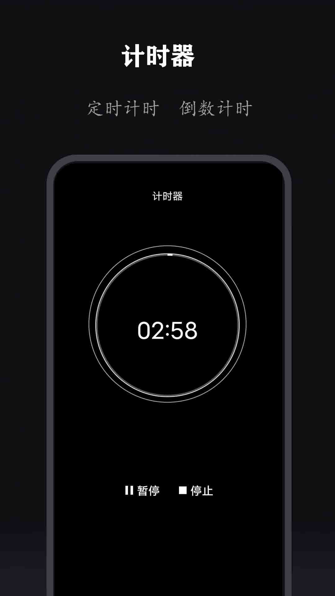 精彩截图-全能时钟2025官方新版