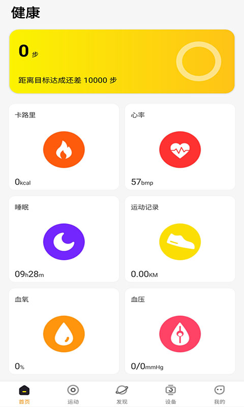 H wear 截图 1