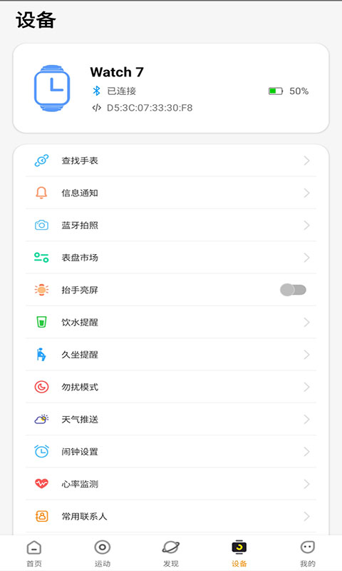 H wear 截图 4