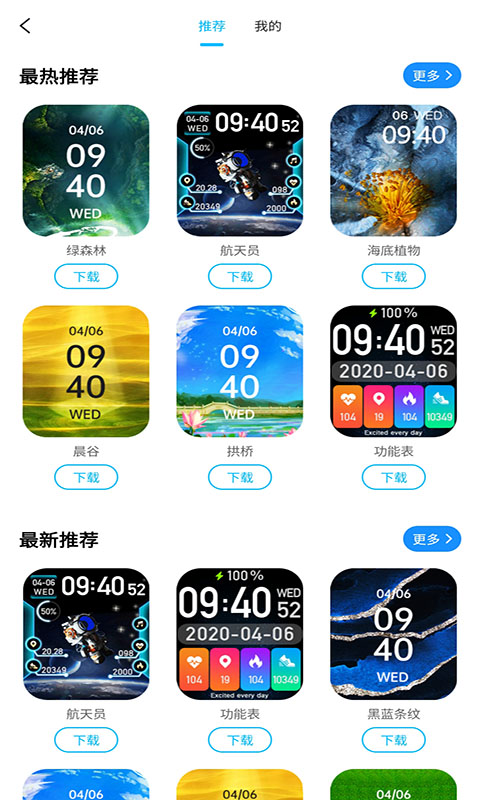 H wear 截图 5