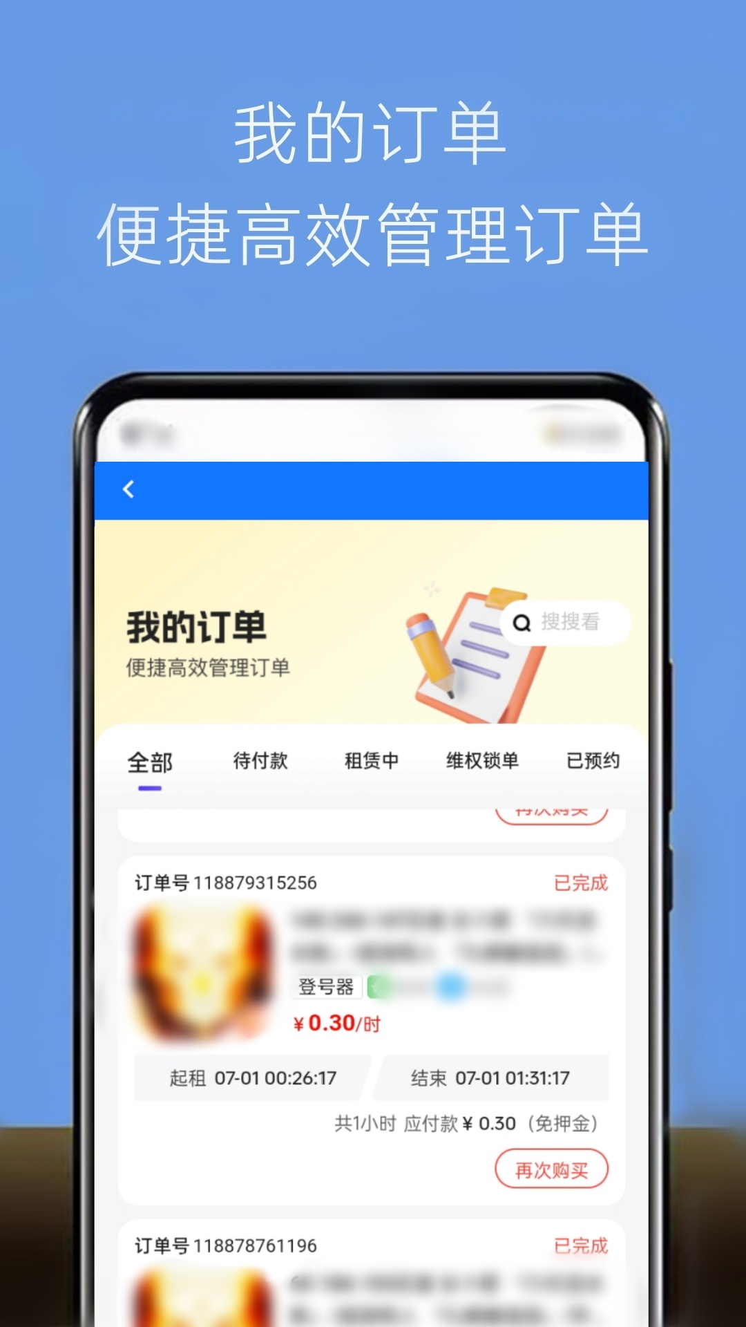 精彩截图-租号游2026官方新版