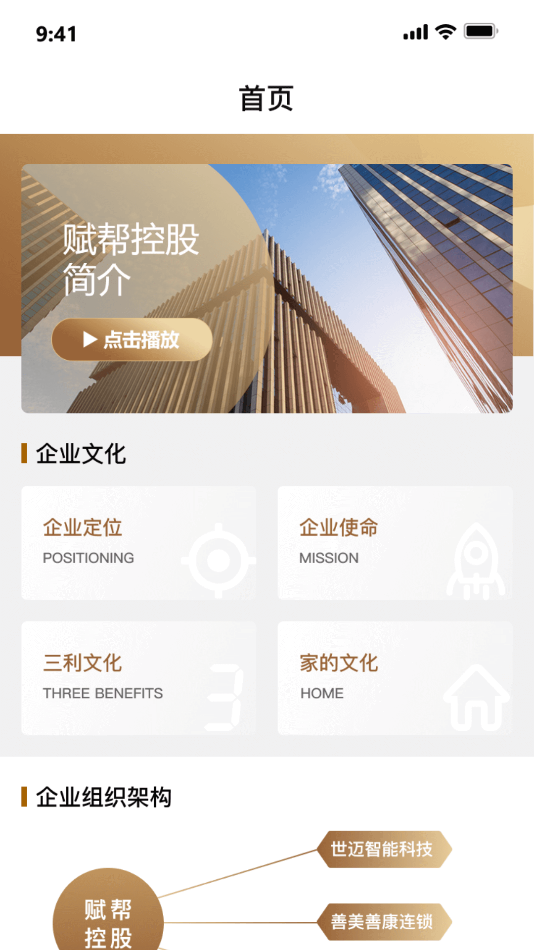 世迈健康应用截图2