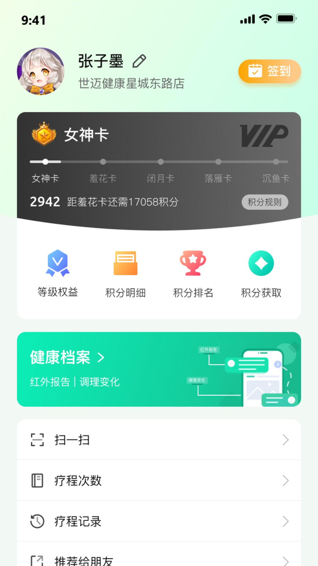 精彩截图-世迈健康2026官方新版