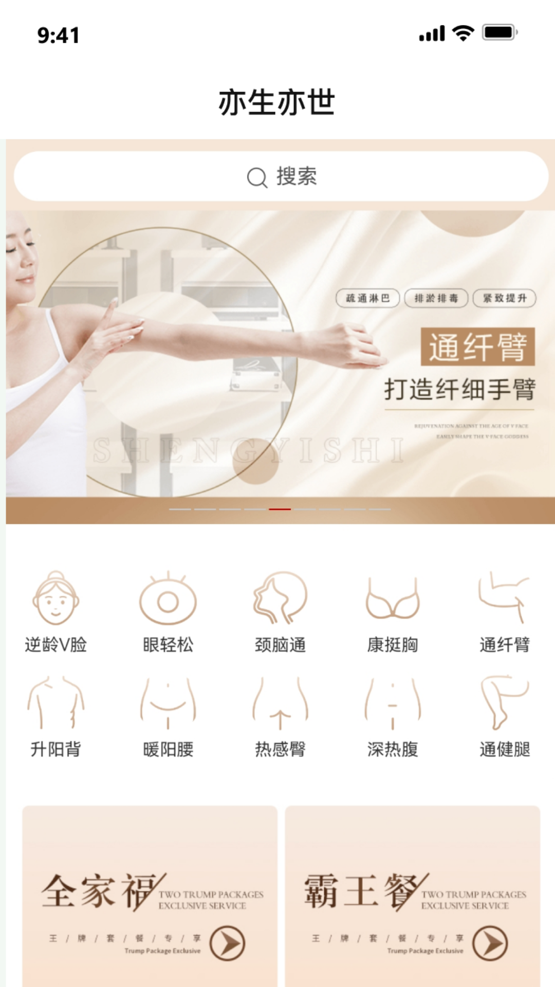 精彩截图-世迈健康2026官方新版