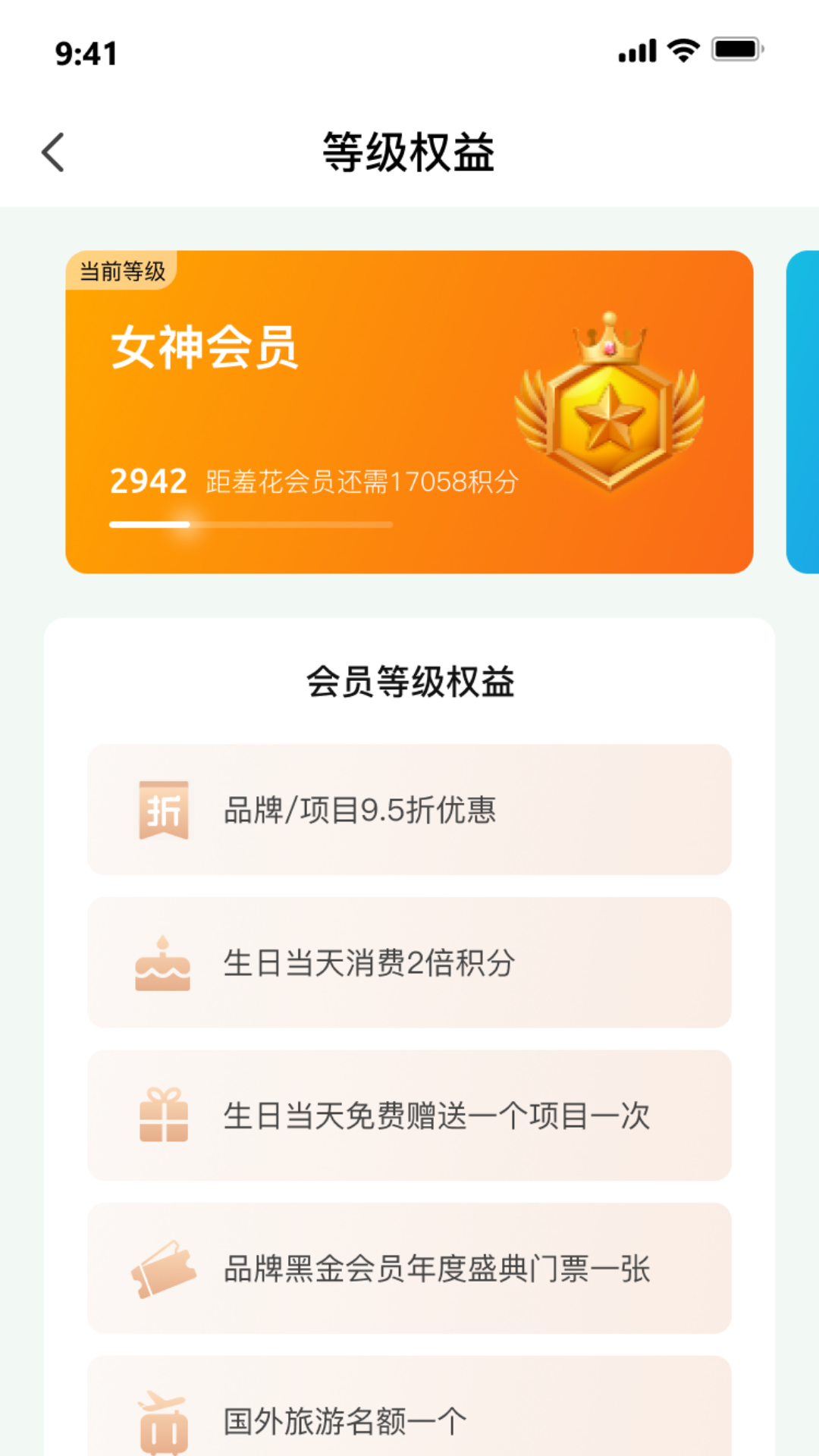 精彩截图-世迈健康2025官方新版