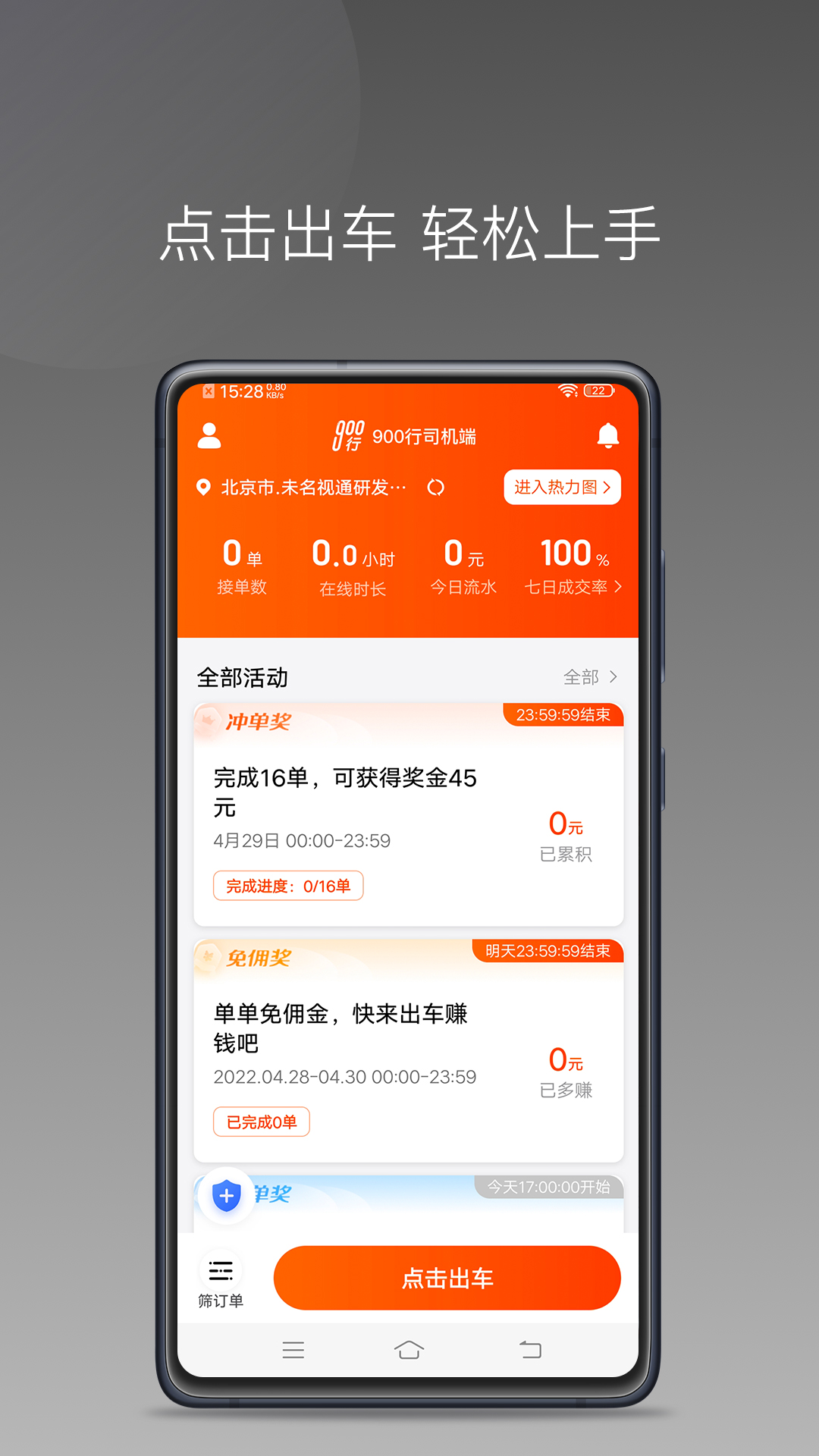 精彩截图-900游出行2026官方新版