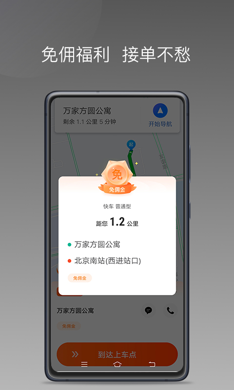 900游出行安卓版高清截图