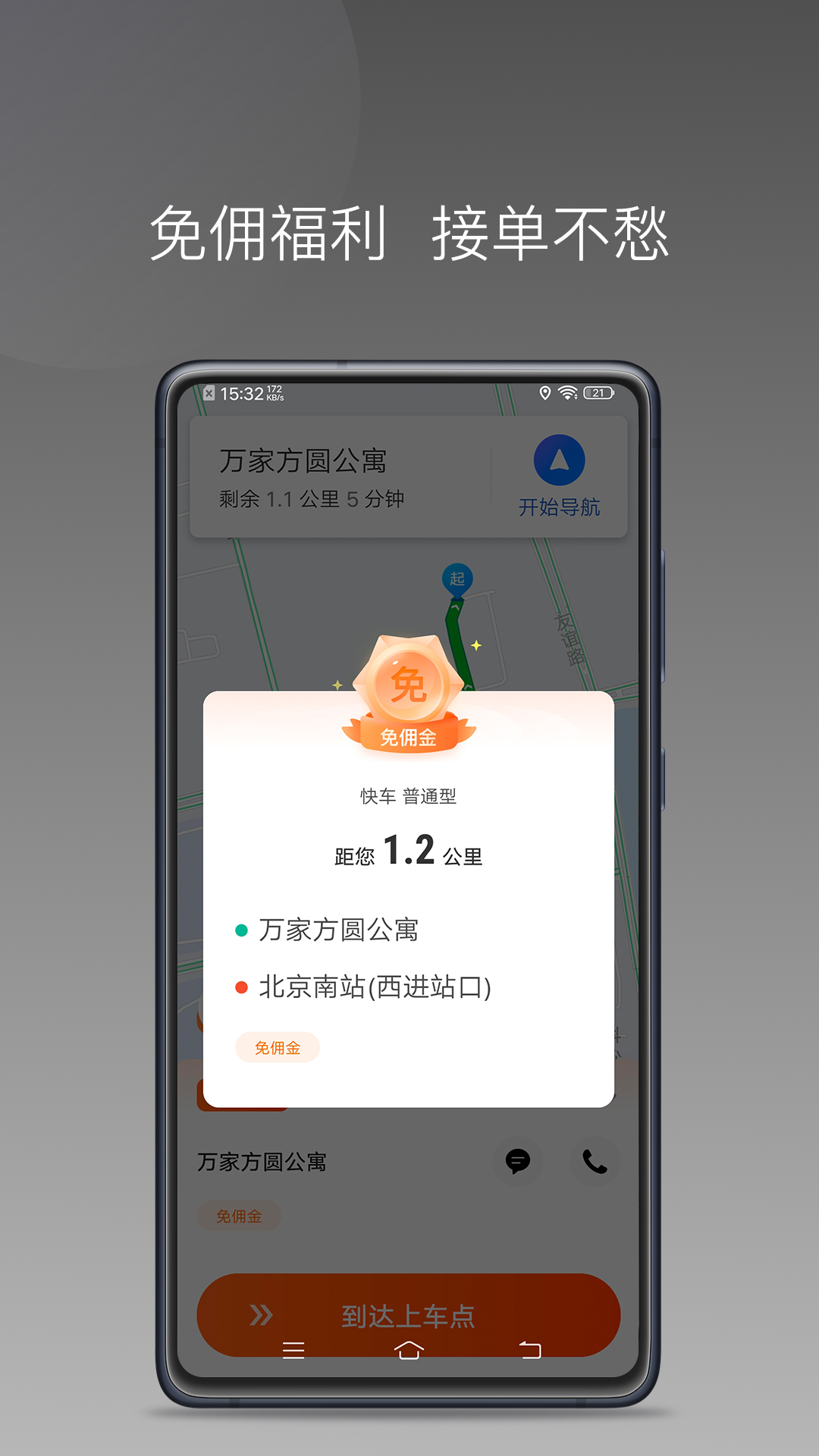 精彩截图-900游出行2026官方新版