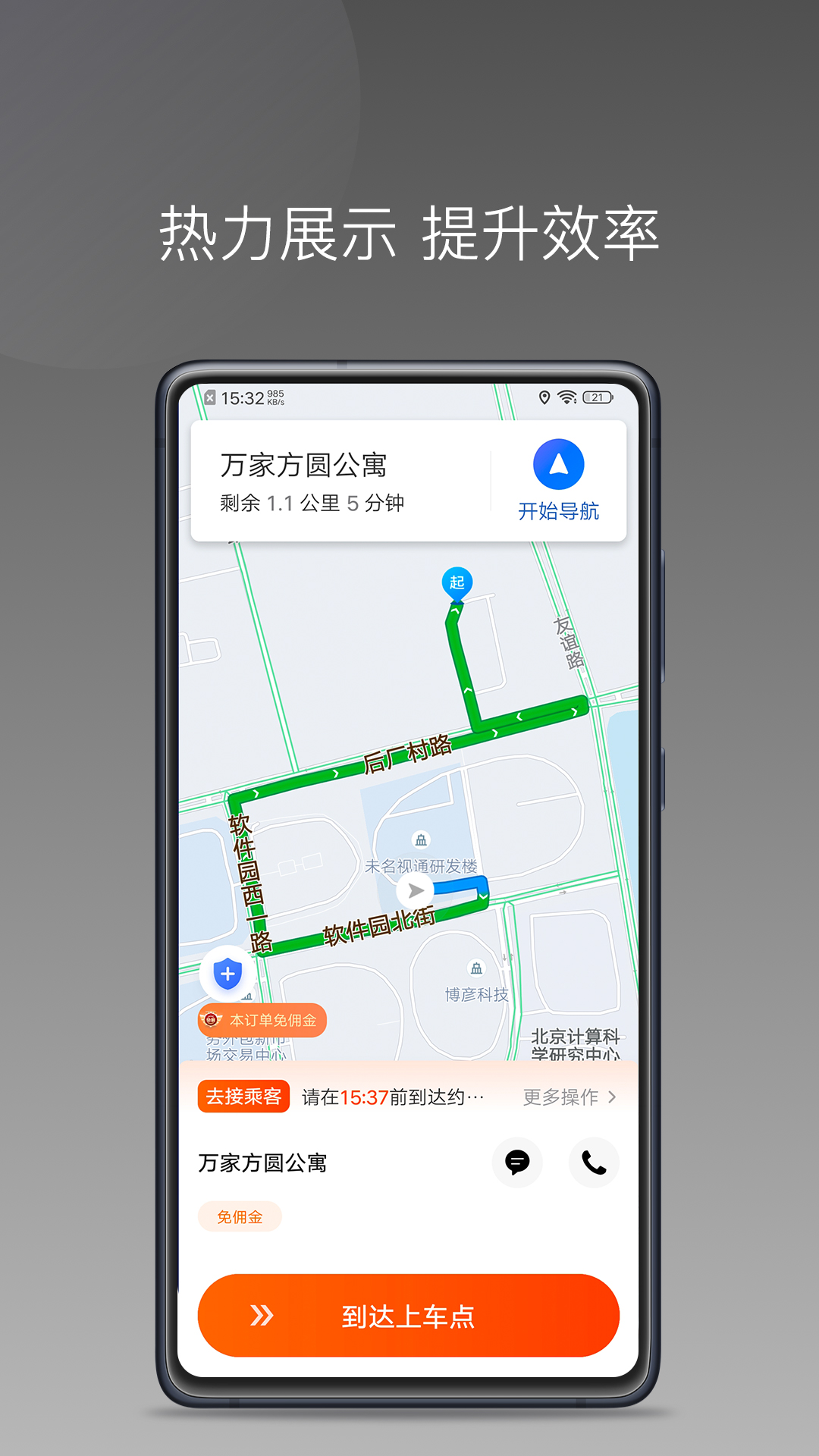 精彩截图-900游出行2026官方新版