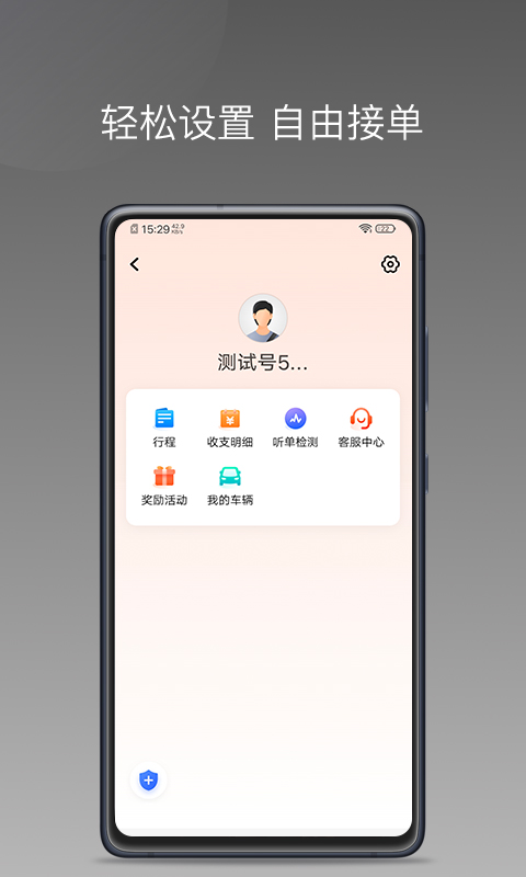 900游出行安卓版高清截图
