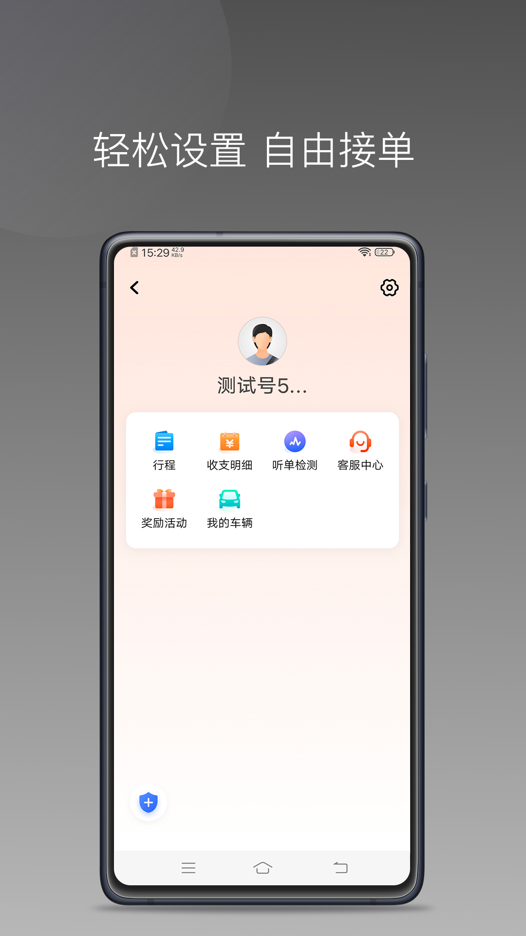 精彩截图-900游出行2026官方新版