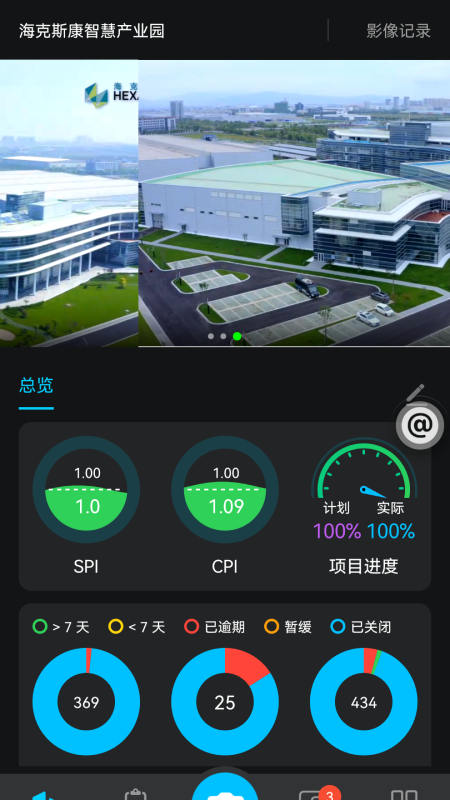 精彩截图-Smart AEC2026官方新版