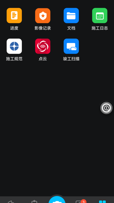 精彩截图-Smart AEC2026官方新版