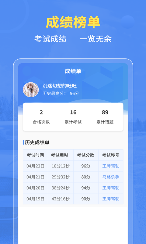 精彩截图-摩托车驾考全题库2026官方新版