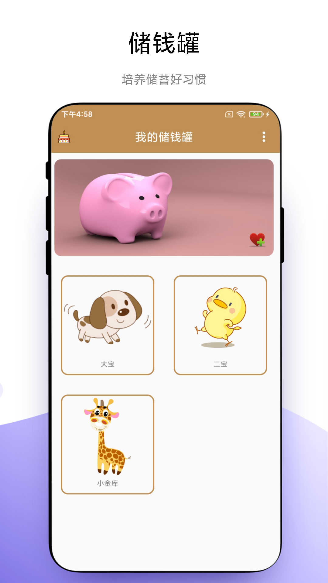 精彩截图-旺财记账2026官方新版