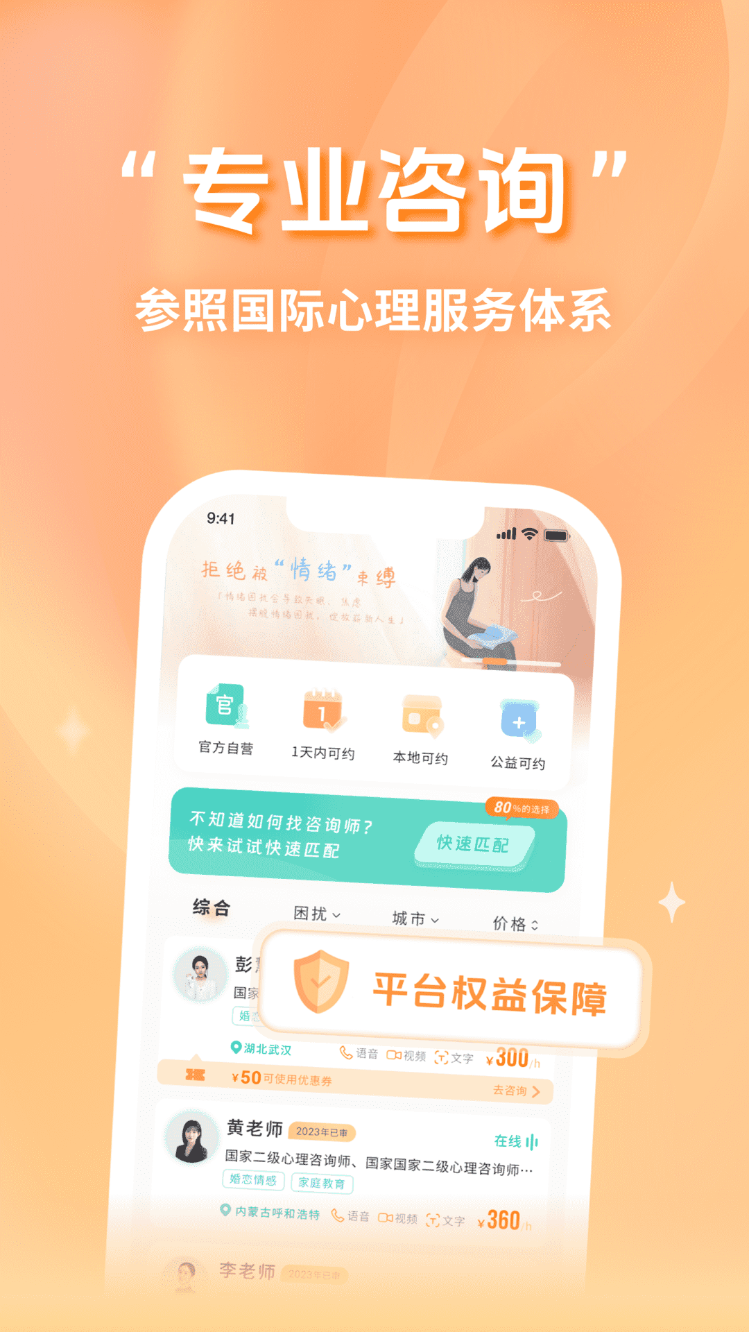 精彩截图-心鹿2025官方新版