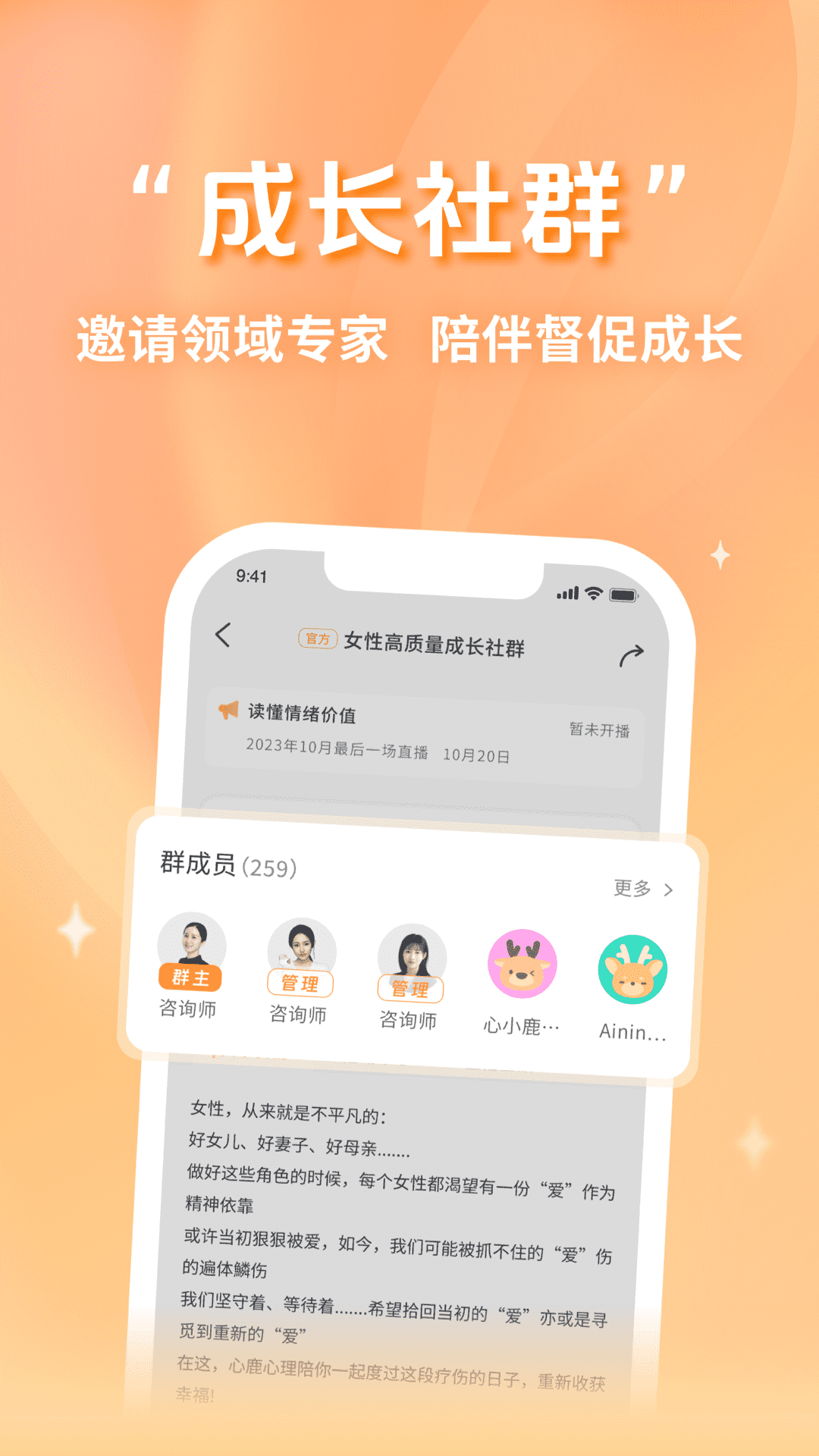 精彩截图-心鹿2026官方新版