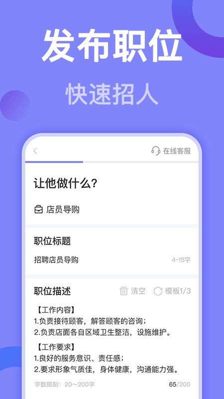 “从此告别找工作烦恼，帮帮兼职社为你服务！”