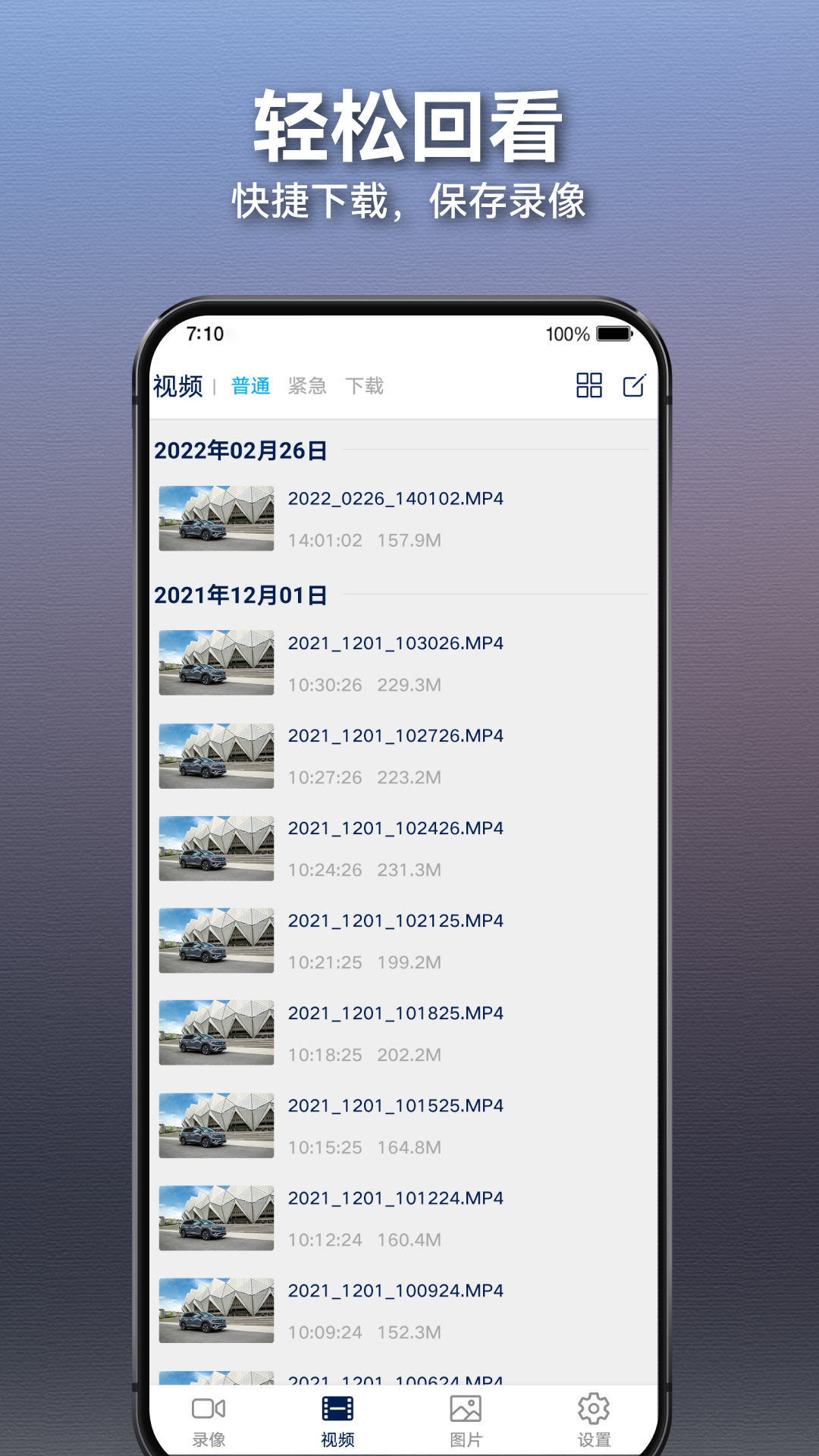 精彩截图-众智途2026官方新版