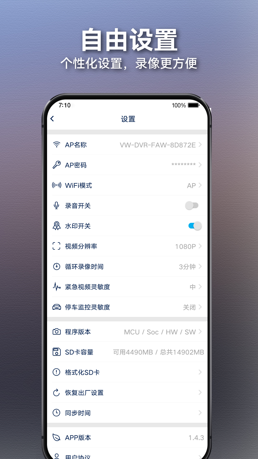 精彩截图-众智途2026官方新版