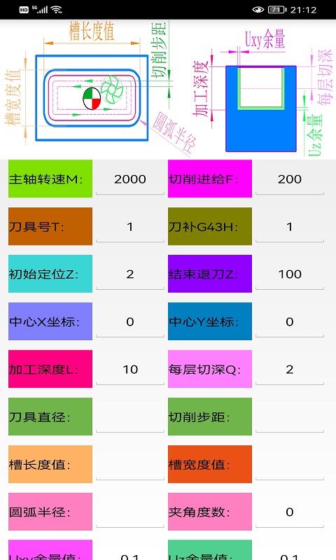 精彩截图-数铣宝典2026官方新版