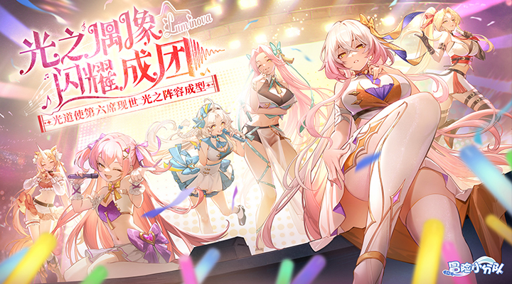 精彩截图-冒险小分队2025官方新版
