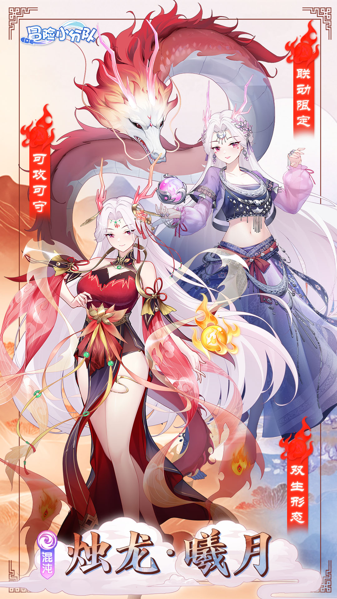 精彩截图-冒险小分队2025官方新版