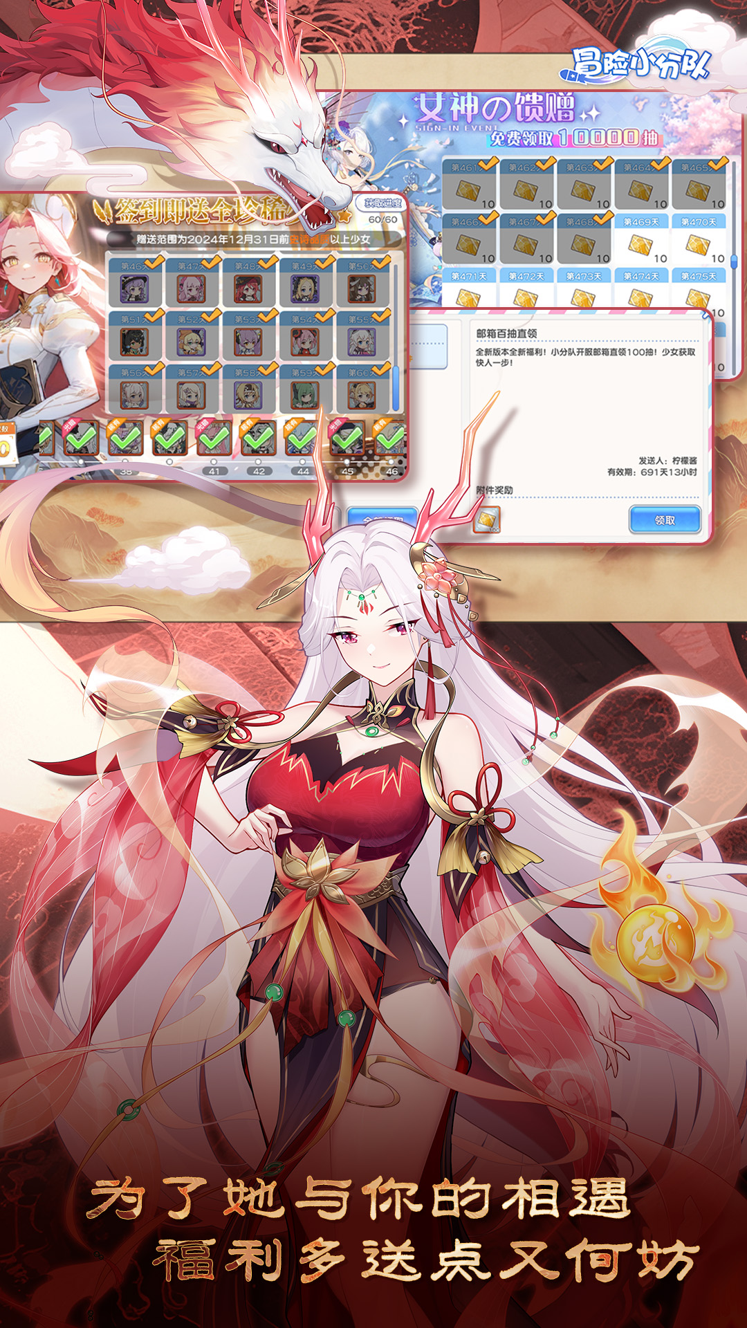 精彩截图-冒险小分队2025官方新版