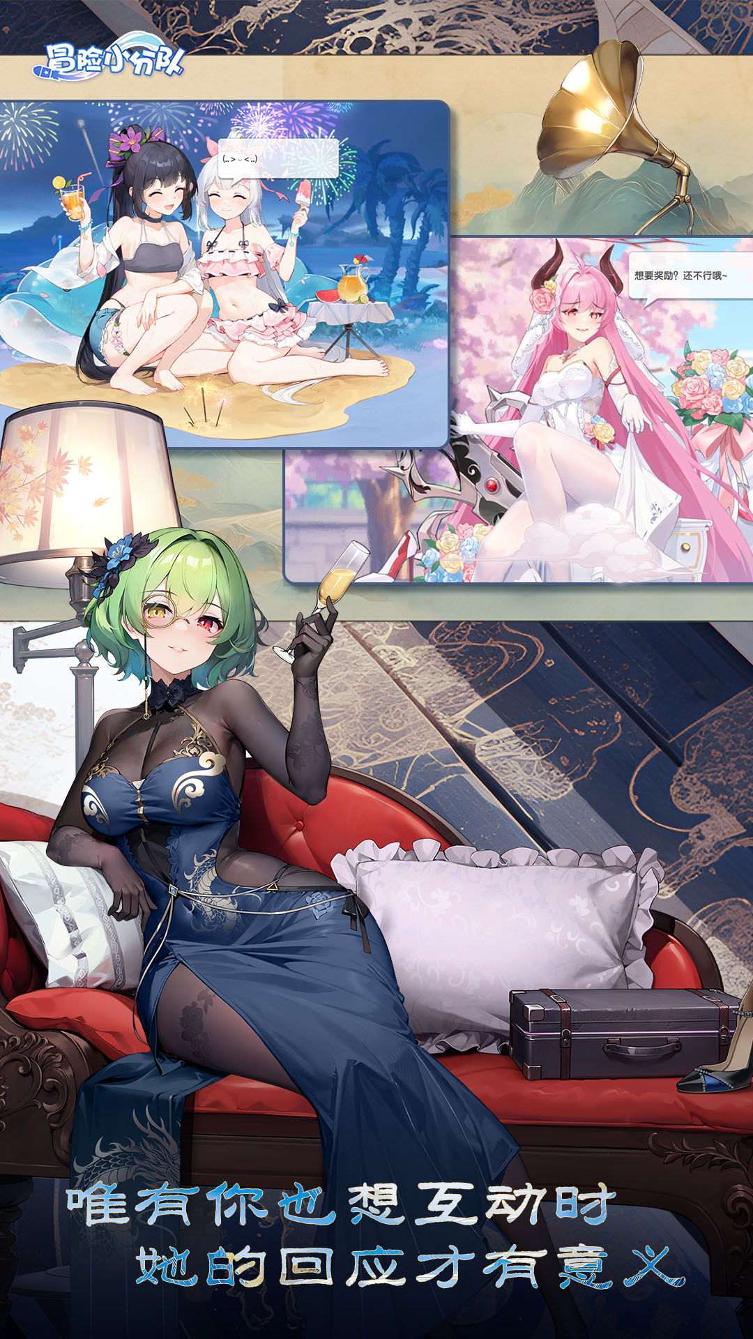 精彩截图-冒险小分队2025官方新版