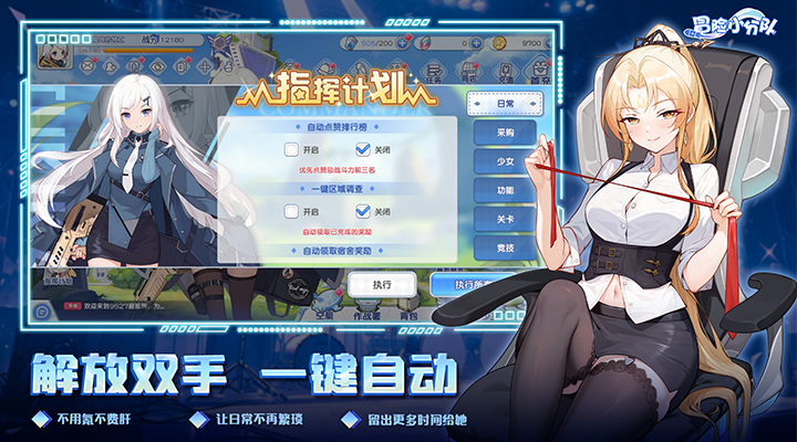 精彩截图-冒险小分队2025官方新版