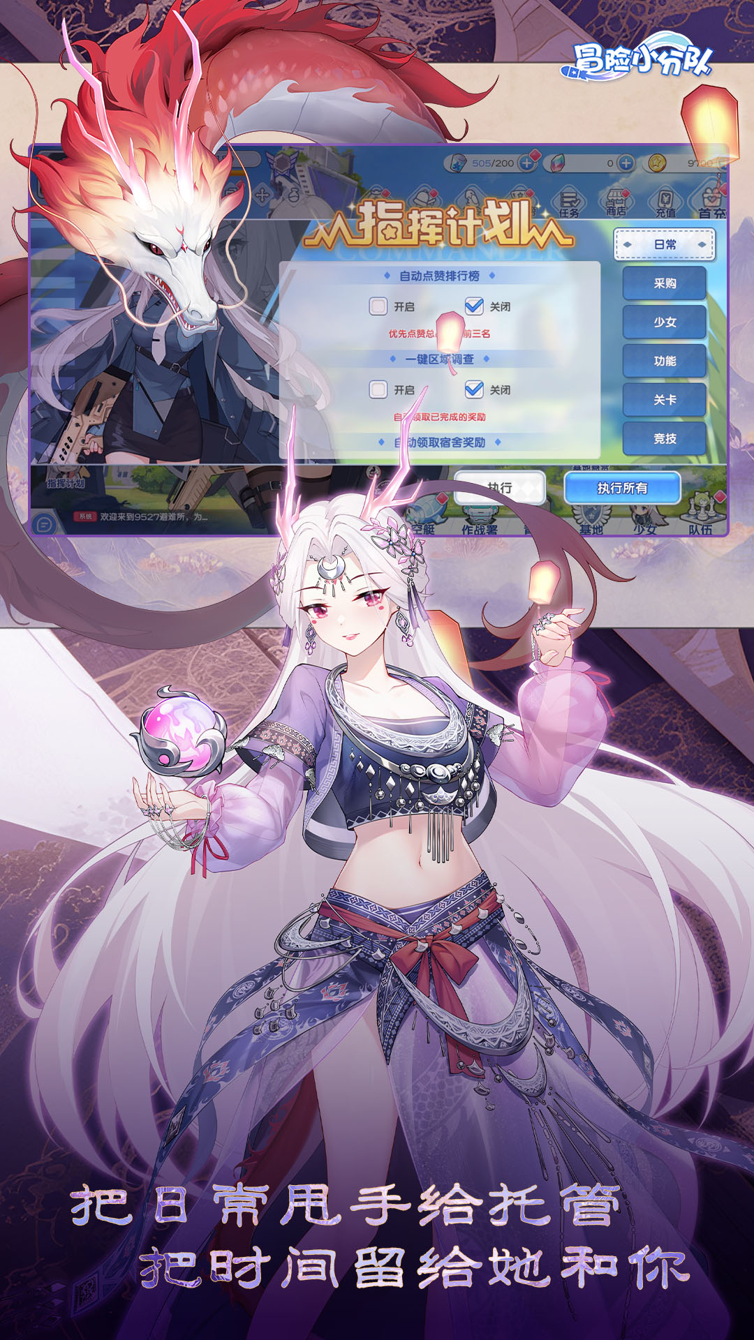 精彩截图-冒险小分队2025官方新版