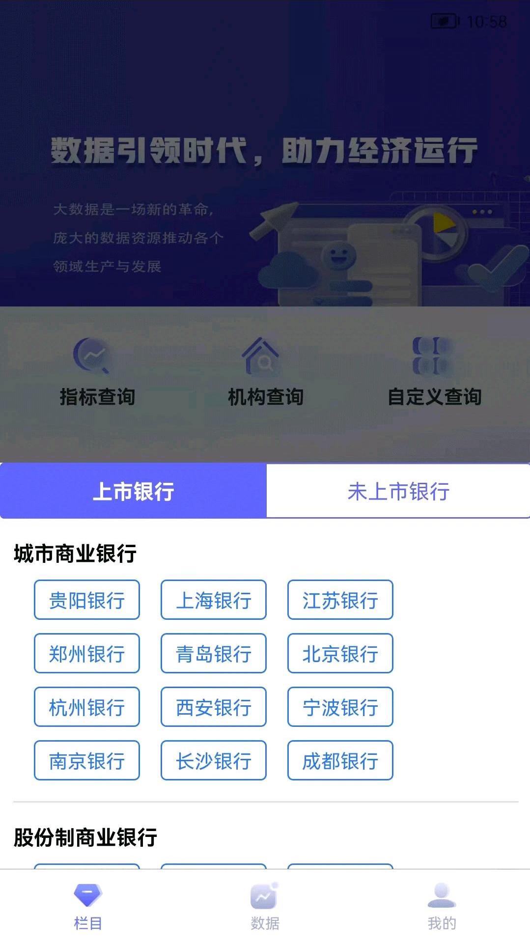 精彩截图-中国银行业2026官方新版