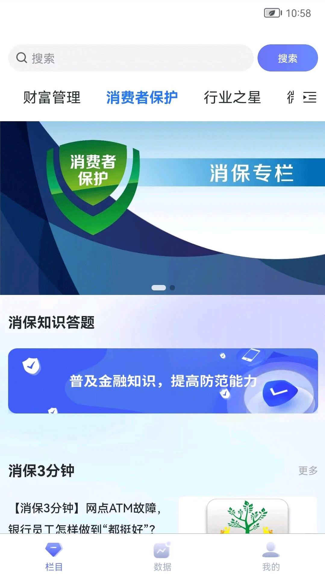 精彩截图-中国银行业2026官方新版