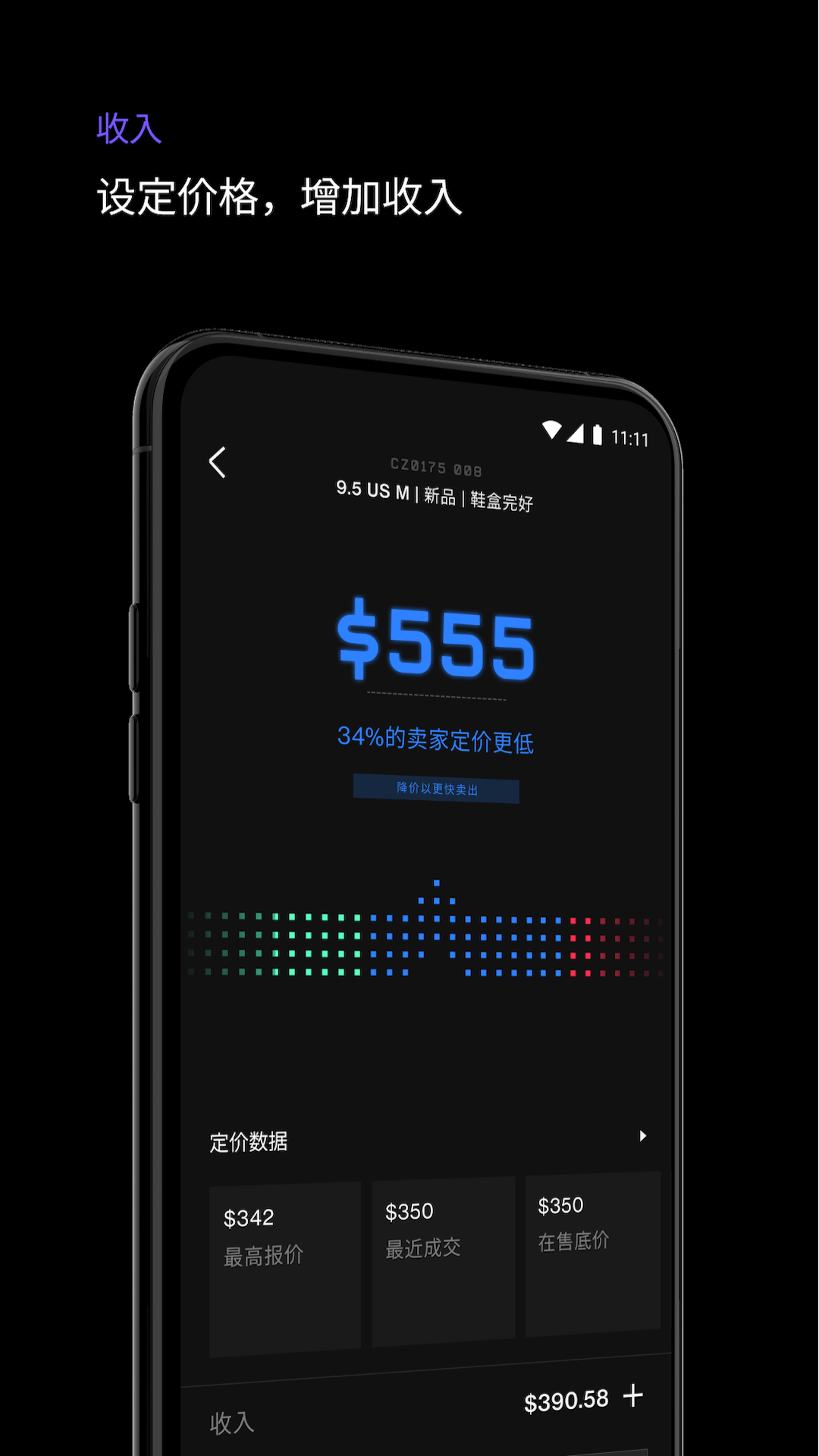 精彩截图-够特卖家2025官方新版