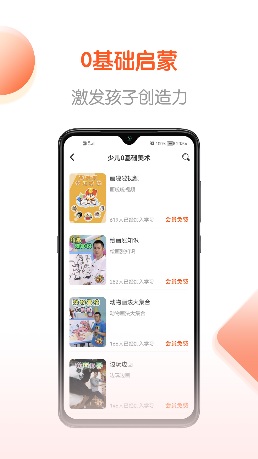 免费畅听书安卓版高清截图