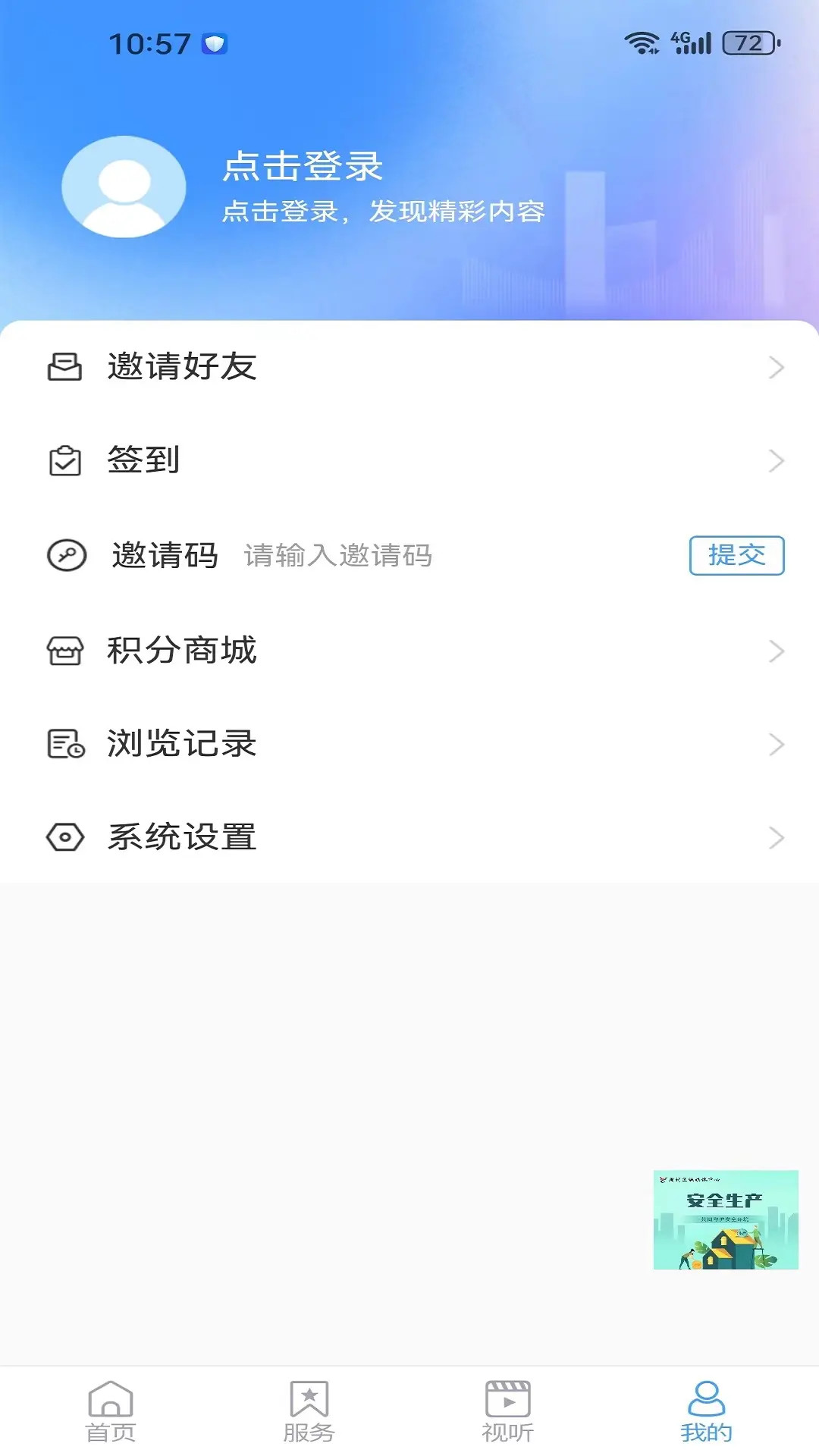 精彩截图-智慧周村2025官方新版