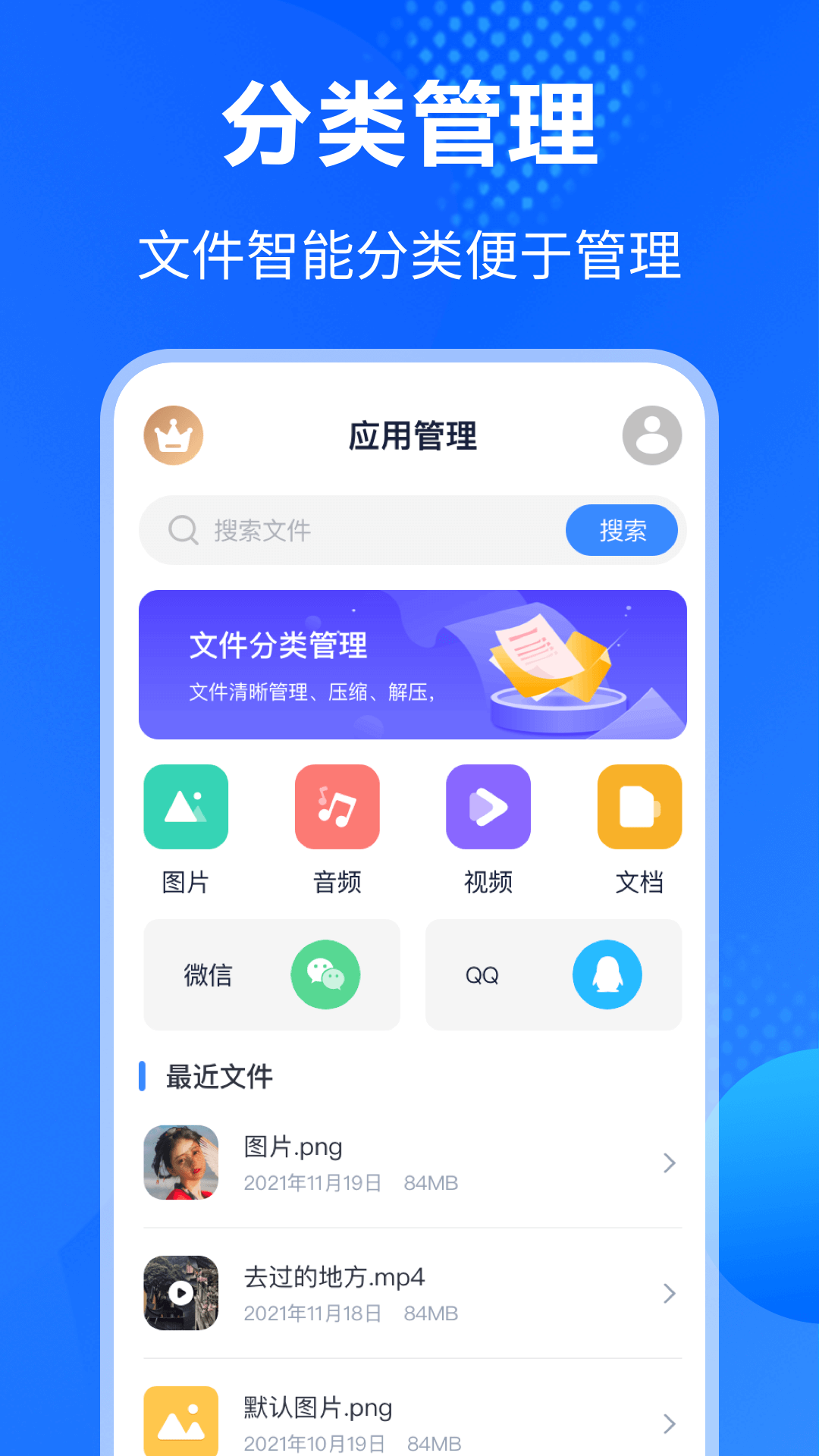 精彩截图-万能Rar钥匙2025官方新版