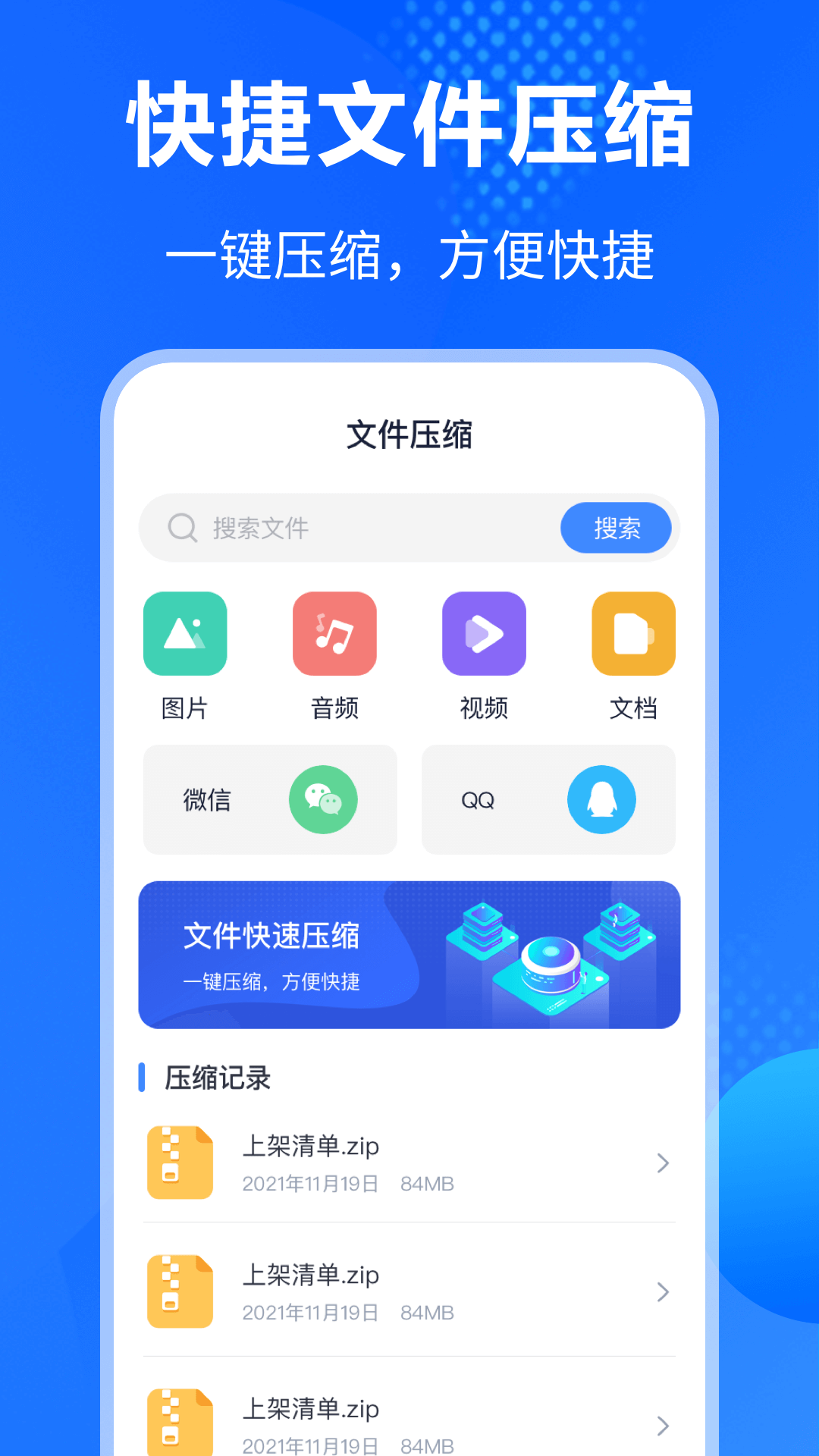 精彩截图-万能Rar钥匙2025官方新版