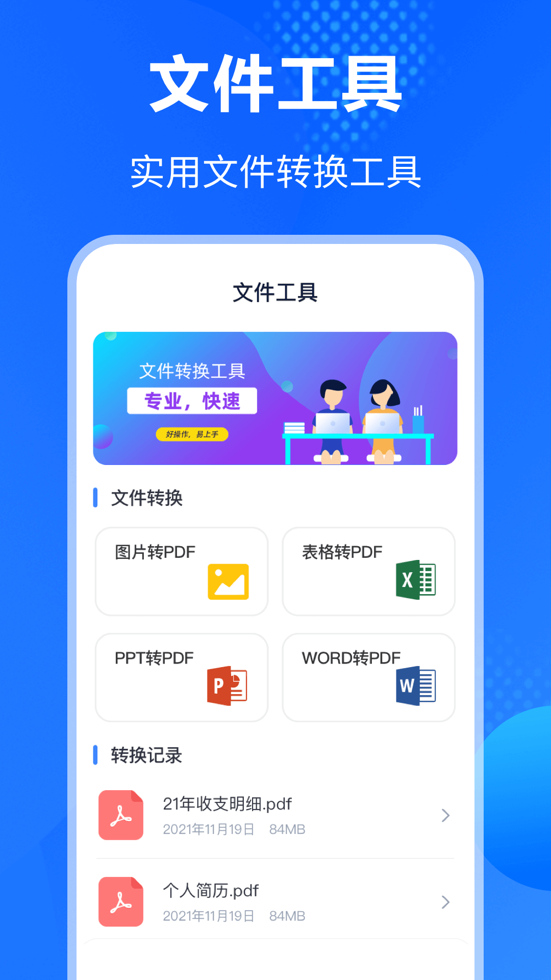 精彩截图-万能Rar钥匙2025官方新版